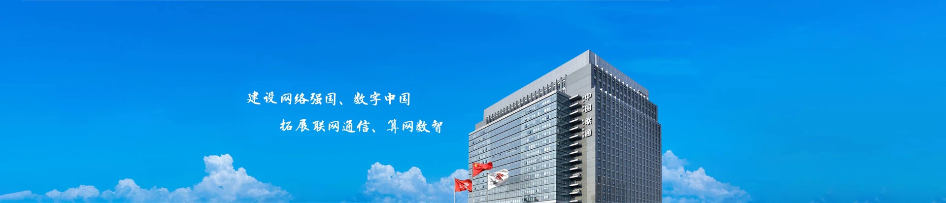 峨眉山市联通宽带