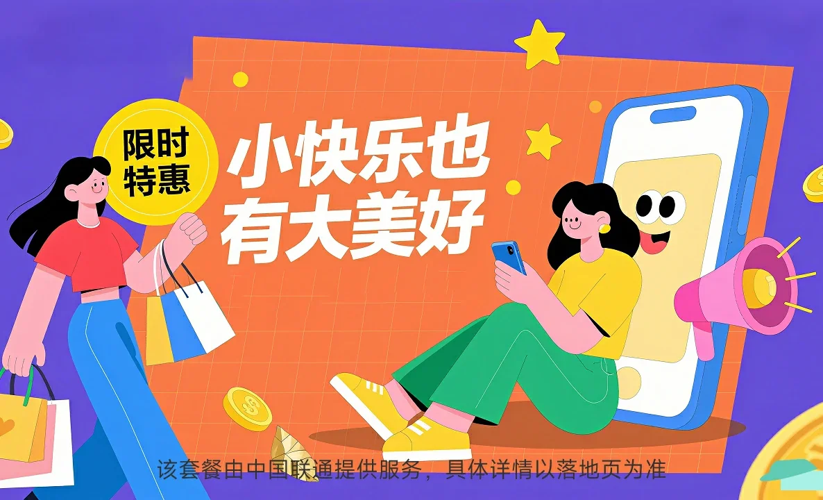 峨眉山市中国联通
